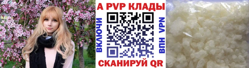 Альфа ПВП крисы CK Рыбинск