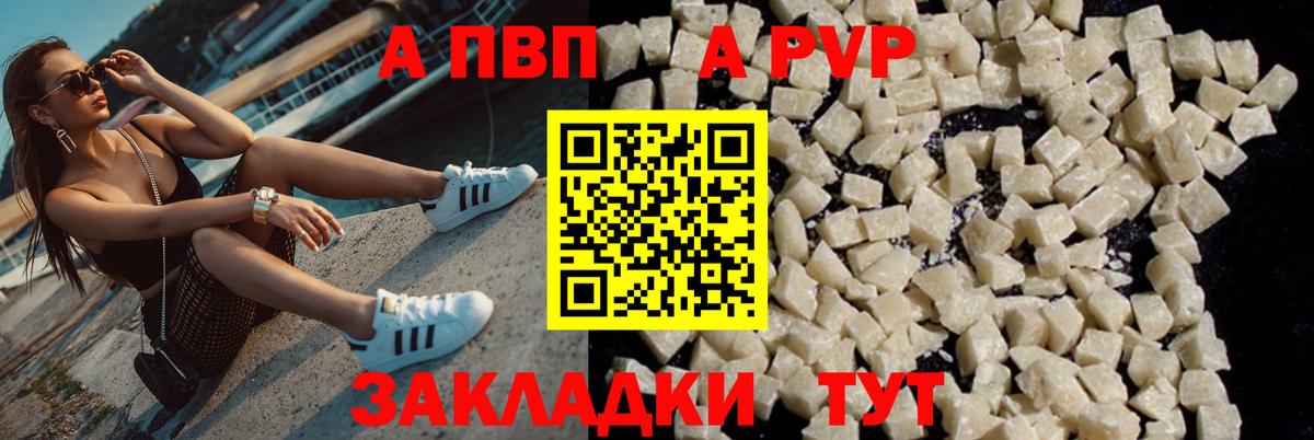 Alfa_PVP кристаллы  Вход с VPN  Рыбинск  A-PVP мука  A-PVP кристаллы 