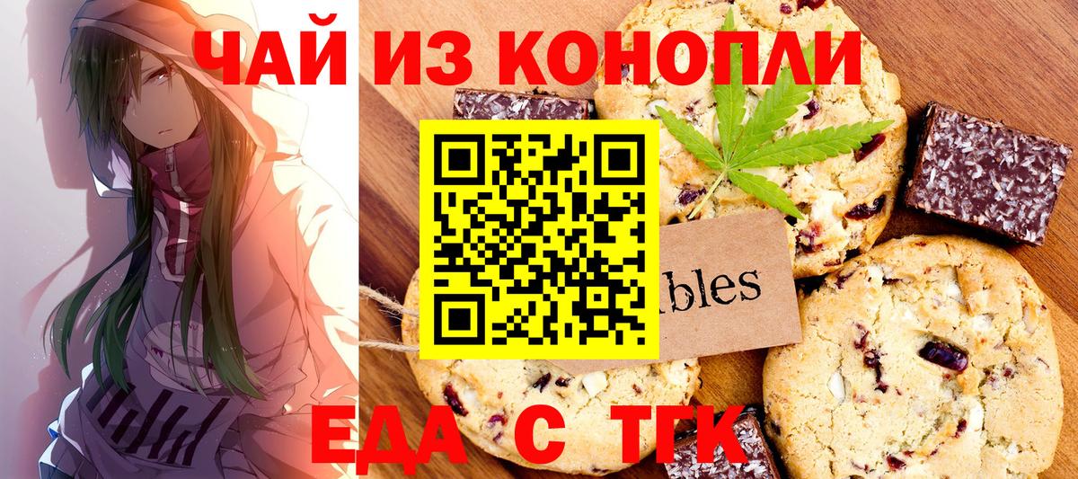 Canna-Cookies конопля Рыбинск