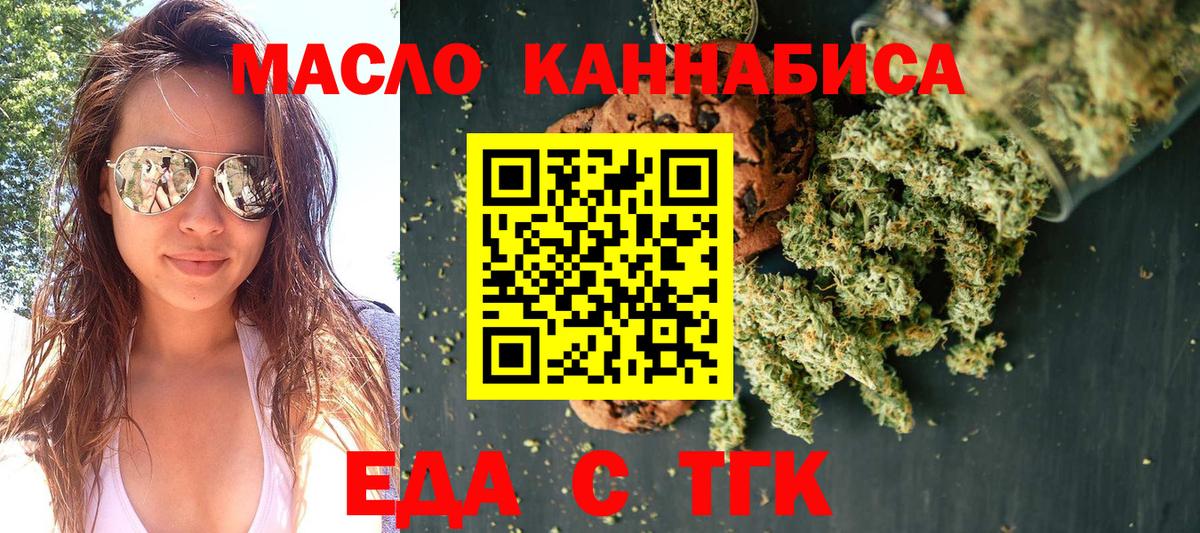 Canna-Cookies конопля  Вход с VPN  Рыбинск 