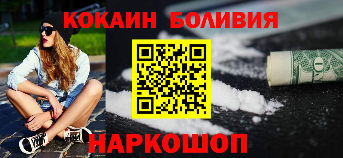 КОКАИН 98%  COCAIN  Рыбинск  Вход с VPN  Кокаин 98% 