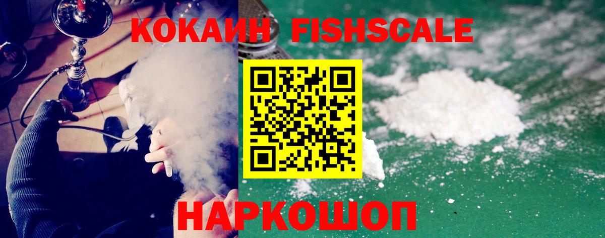 COCAIN Эквадор Рыбинск
