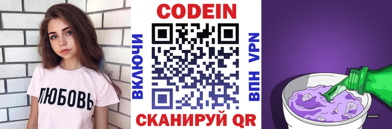Кодеиновый сироп Lean Purple Drank  что такое наркотик  ссылка на мегу   Рыбинск 