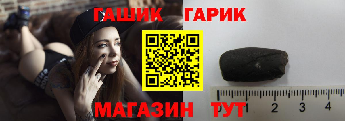 ГАШ hashish Рыбинск