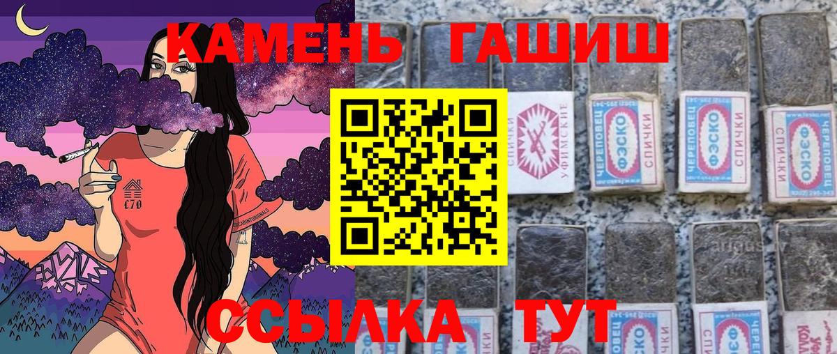 ГАШ AMNESIA HAZE  Вход с VPN  Рыбинск  ГАШ хэш 