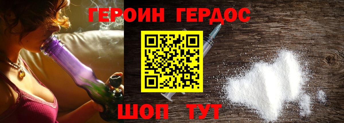 Рыбинск  Героин афганец  ГЕРОИН  Вход с VPN 