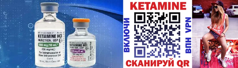 КЕТАМИН VHQ  Рыбинск 