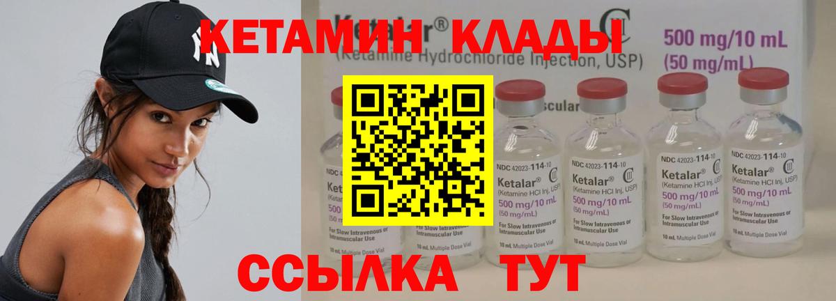 Кетамин ketamine  Вход с VPN  Рыбинск 