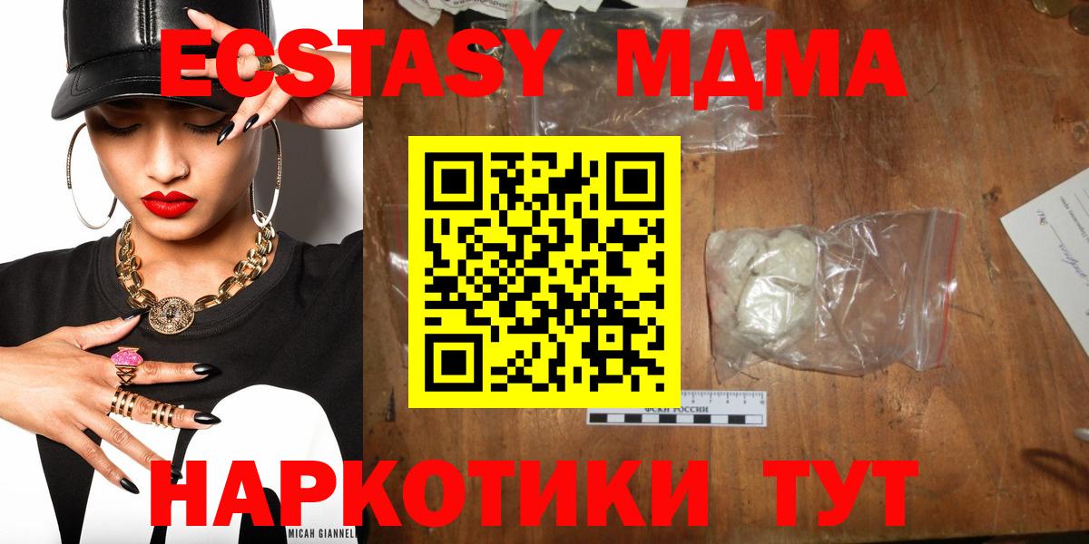 МДМА VHQ  Вход с VPN  МДМА молли  Рыбинск 