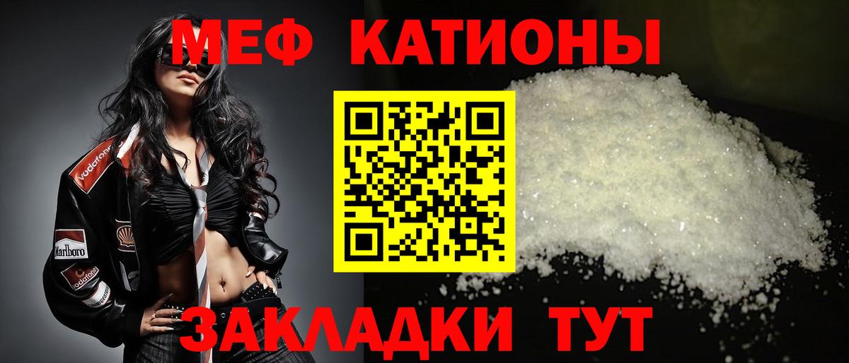 Мефедрон  Вход с VPN    ССЫЛКА  МЯУ-МЯУ мяу мяу  Рыбинск 