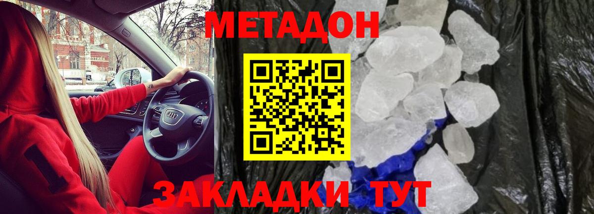 МЕТАДОН мёд Рыбинск