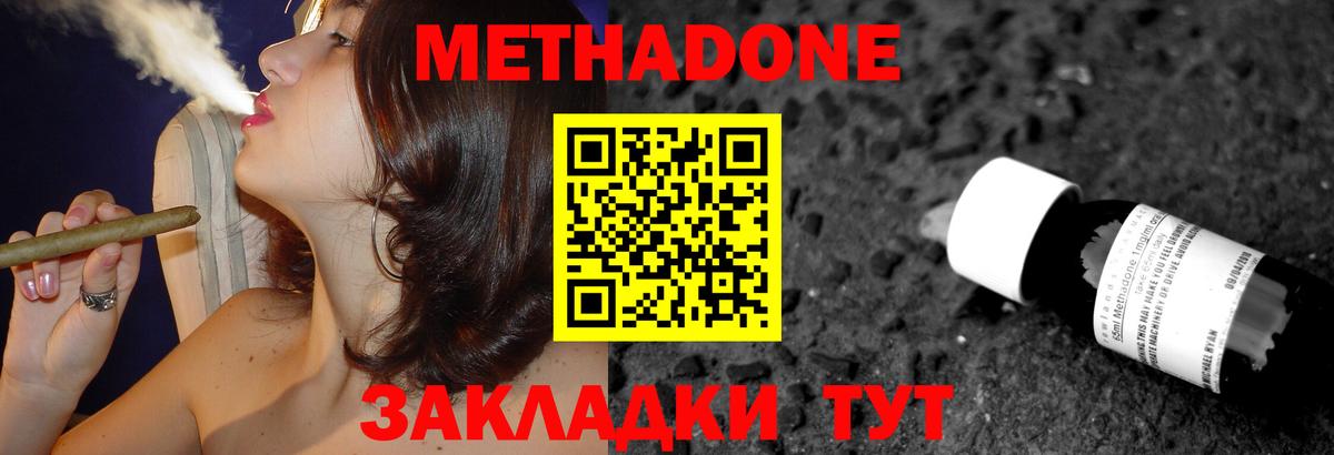 Метадон кристалл  OMG сайт  Рыбинск  Метадон белоснежный  Вход с VPN 