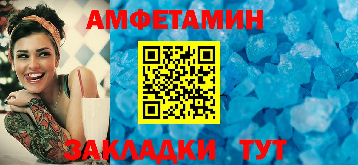 Метамфетамин пудра Рыбинск