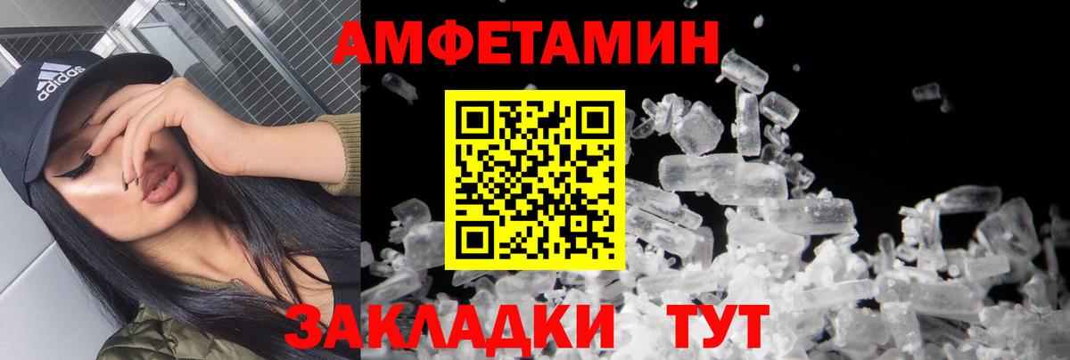 Рыбинск  МЕТАМФЕТАМИН Methamphetamine  Вход с VPN 